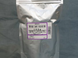 硬紫根（国産むらさき）１００g